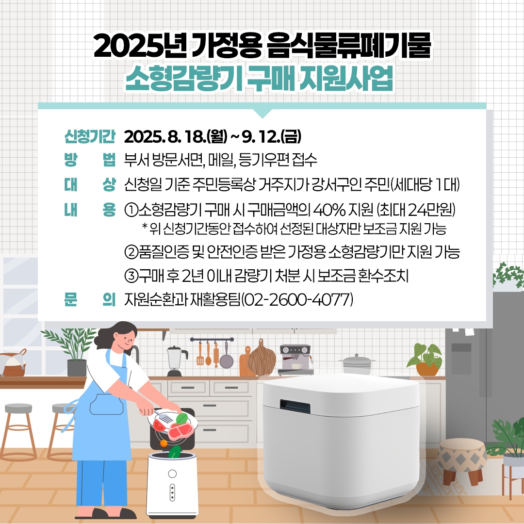 서울 강서구 