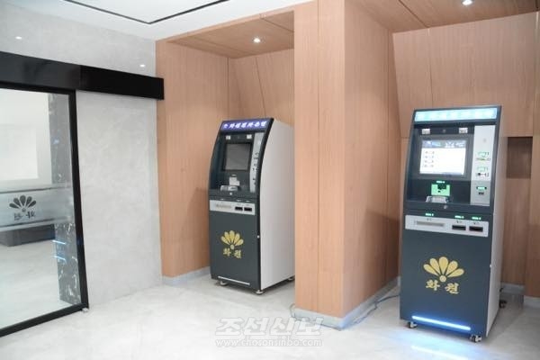 화원전자은행 ATM기