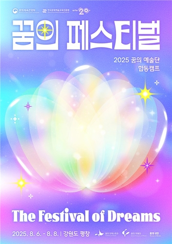 '2025 ²ÞÀÇ Æä½ºÆ¼¹ú' Æ÷½ºÅÍ