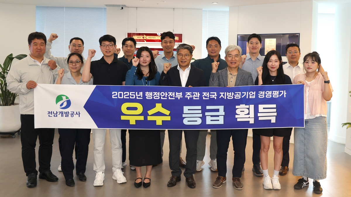 전남개발공사, 행안부 경영평가서 우수 등급 획득