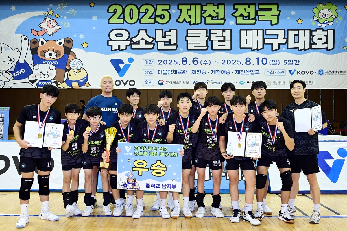 2025 제천 전국 유소년 클럽 배구대회서 도안중 우승