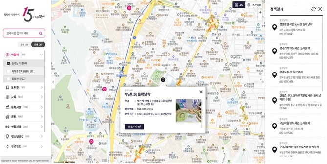 생활시설 정보 한눈에…부산, 생활지도 서비스 제공