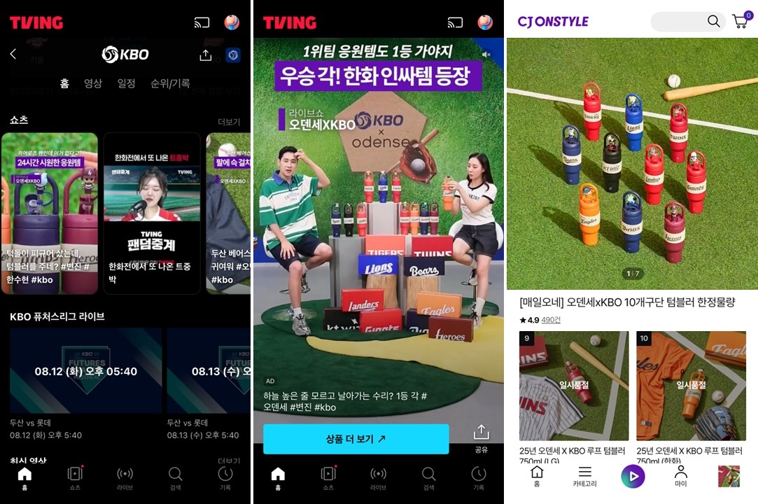 CJ온스타일 "고객찾아 OTT로…티빙 쇼츠 주문액 급증"