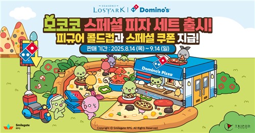 [게임스냅] 피자에 꽂힌 스마일게이트…로스트아크, 도미노피자와 협업