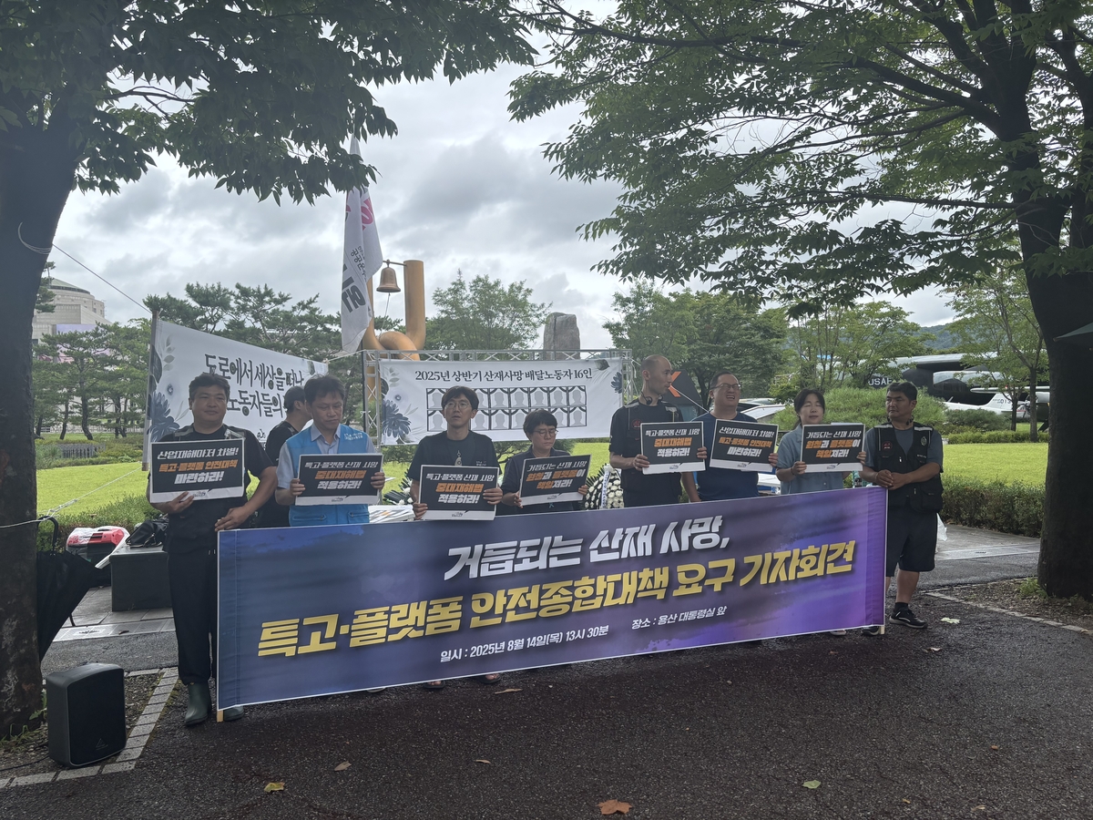 "올해 배달 중 사망 16명…중대재해처벌법 적용해야"