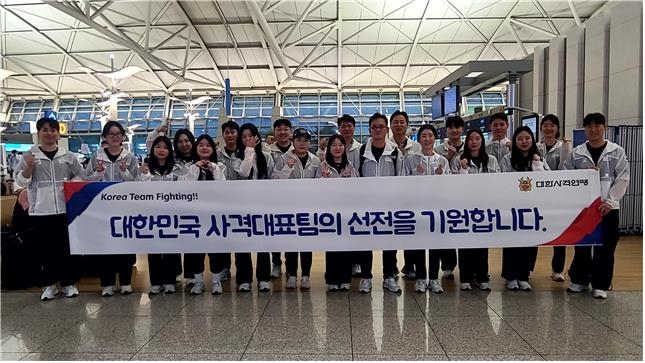 한국 사격 선수단 105명, 아시아사격선수권 출전 위해 출국