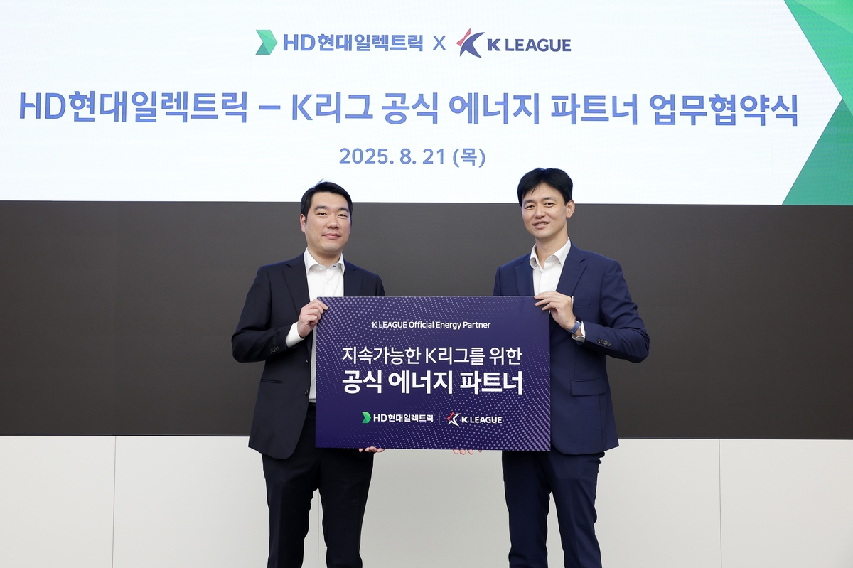 K리그, HD현대일렉트릭과 에너지 파트너십