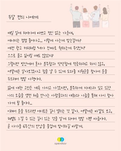 사회적고립 극복 돕는 
