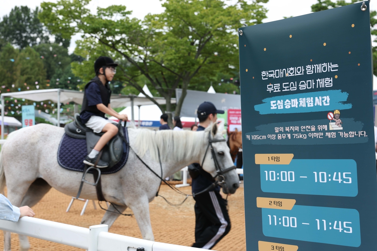 한국마사회, 19∼20일 과천서 도심 승마 축제 운영