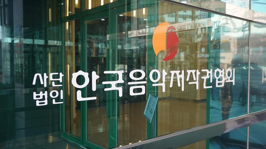 한음저협 고위직 2명 중대 비위 포착돼 보직해임·대기발령