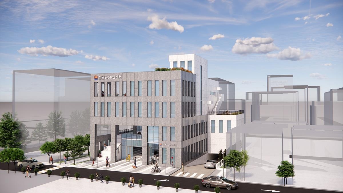 신월2동 주민센터 조감도