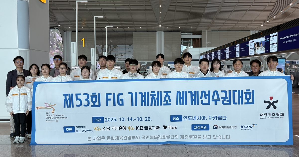 허웅·신재환 등 기계체조 남녀 국가대표, 세계선수권 출격