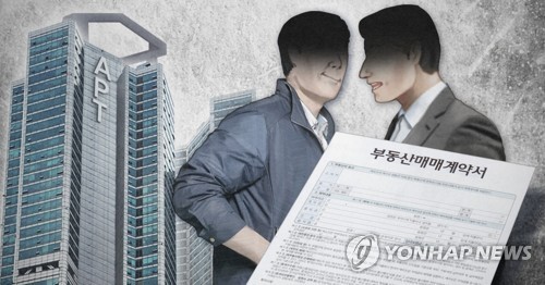 부동산 관계장관회의 브리핑
