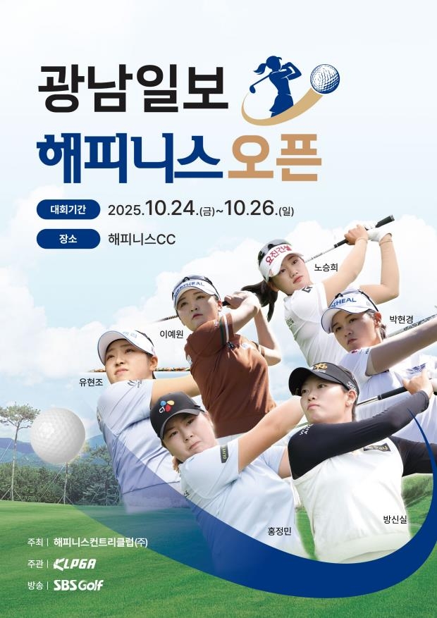 [한국여자프로골프(KLPGA) 투어 제공. 재배포 및 DB 금지]