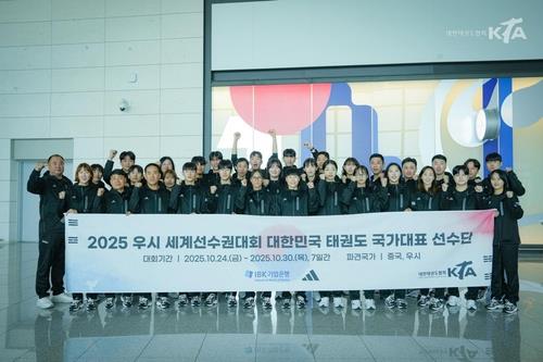 출국하는 태권도 대표팀