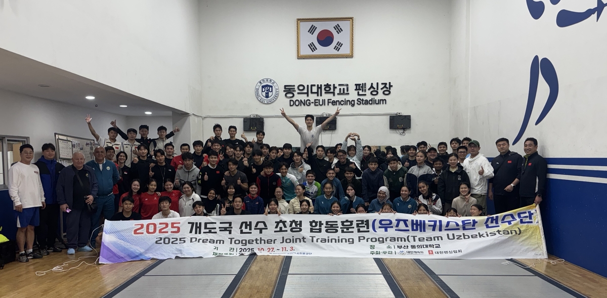 대한펜싱협회, 부산서 우즈베키스탄 선수단 초청 합동훈련