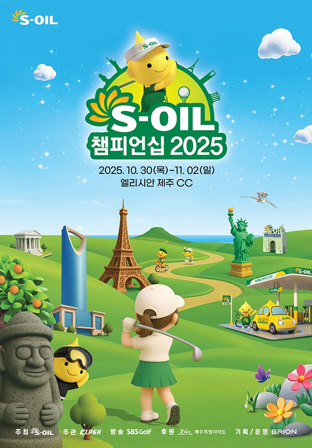 막판까지 치열한 KLPGA 투어…에쓰오일 챔피언십 30일 개막