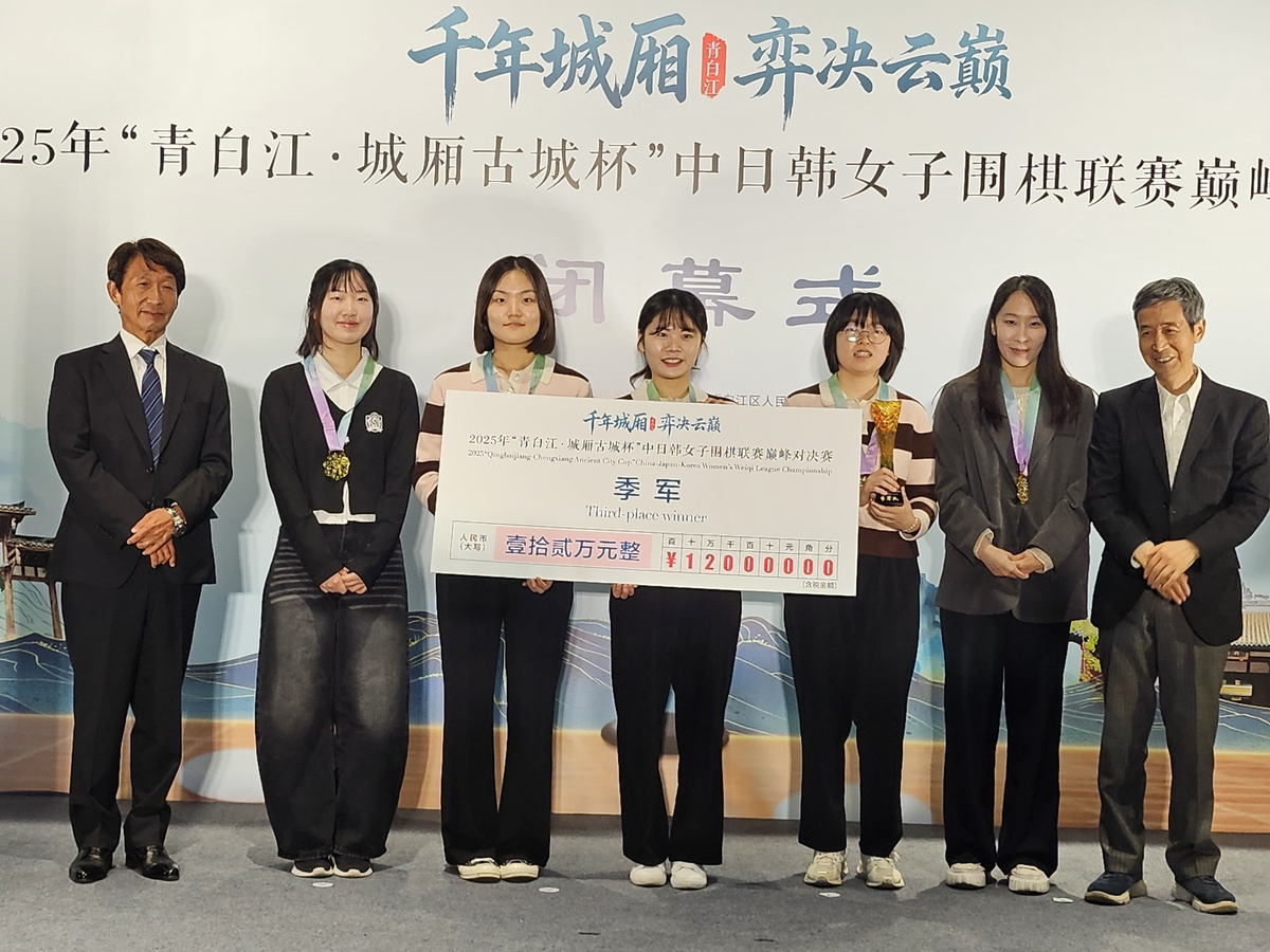 OK만세보령, 한중일 여자바둑리그 정상 대결서 3위