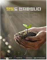 전자파 안전 포스터