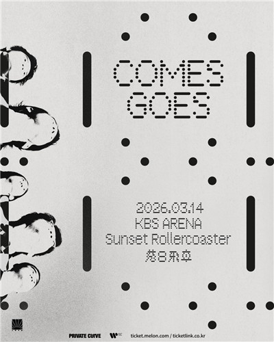 선셋 롤러코스터 내한 공연 포스터