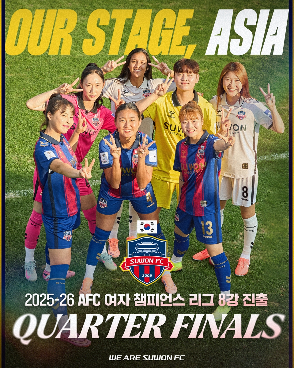 AFC 여자챔피언스리그 8강 진출 소식을 전한 수원FC위민.