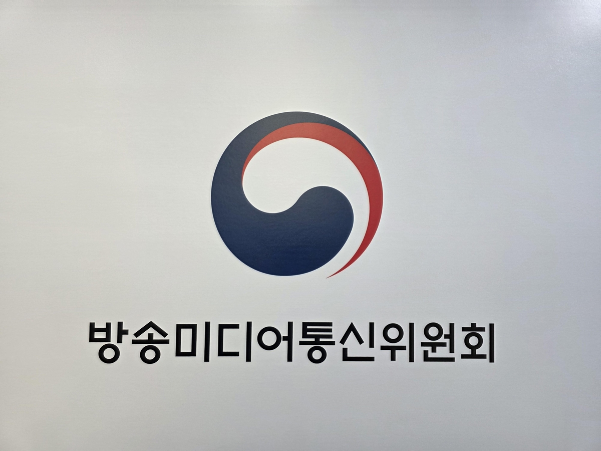 방송공동제작 국제 콘퍼런스…"국가간 협력으로 더 나은 콘텐츠"