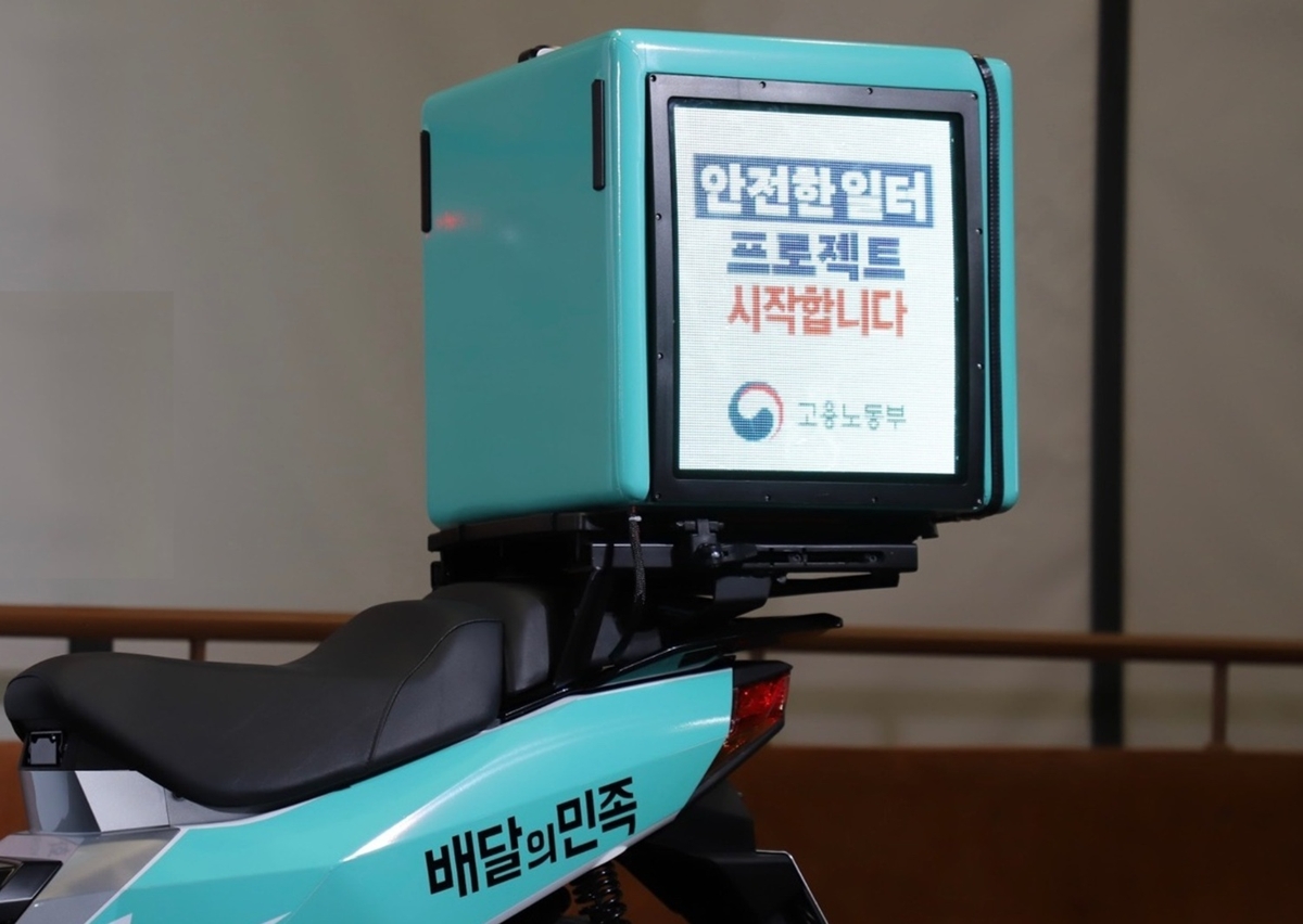 우아한청년들, 이륜차 LED 배달통 실증특례 승인