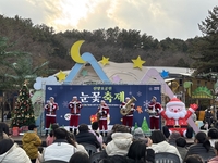 연말연시 정취 가득…12월 6일 진주 '진양호공원 눈꽃축제'