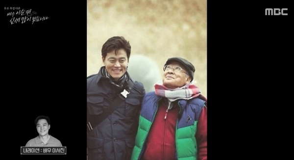 MBC 다큐 '배우 이순재, 신세 많이 졌습니다' 일부