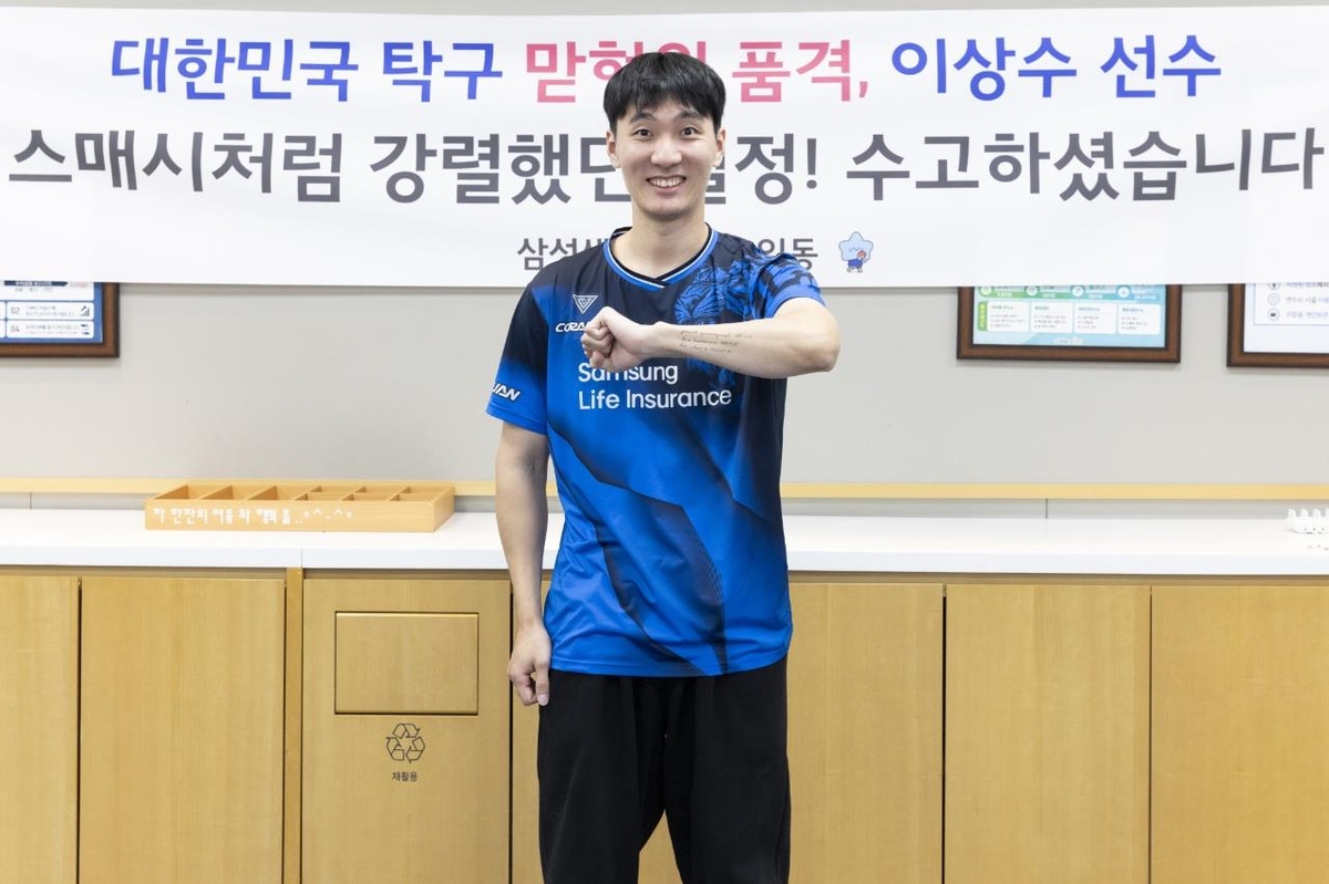 탁구 '맏형' 이상수, 17년 삼성생명 선수 마감…지도자로 변신(종합)