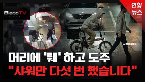 &quot;DNA 채취해 주세요&quot;…침 뱉고 도주한 역주행 라이더