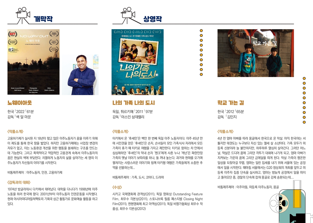 제30회 원주인권영화제