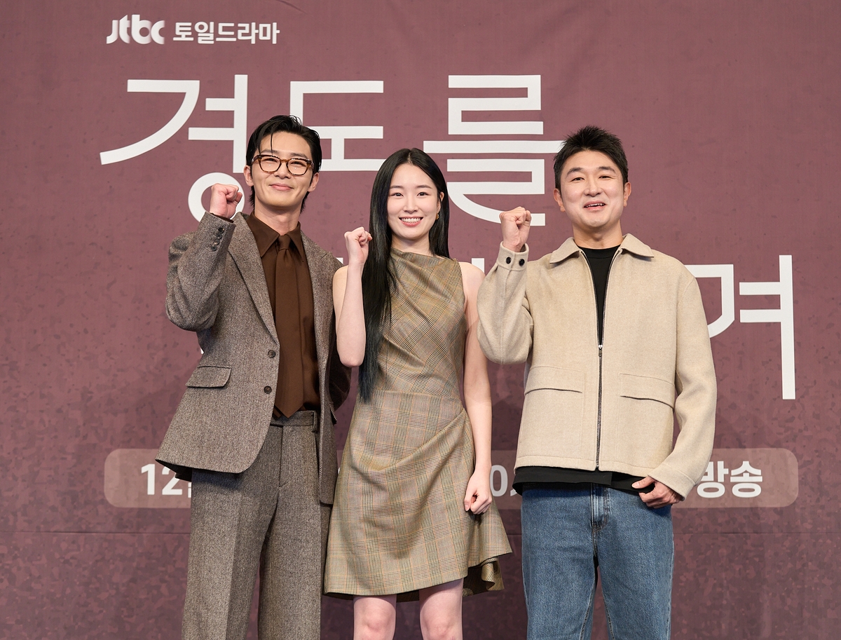 JTBC '경도를 기다리며' 배우 박서준, 원지안과 임현욱 감독