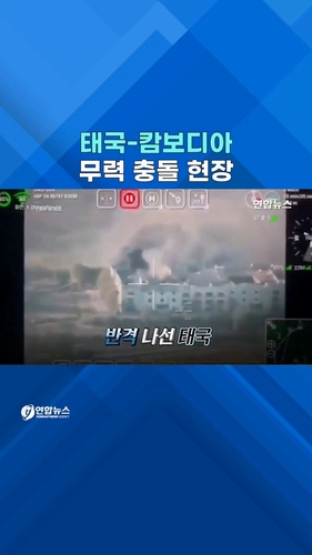  MLRS 불뿜자 F-16 폭격…태국·캄보디아 전면전 위기?