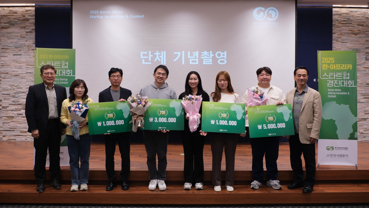 곱슬 흑인머리 맞춤형 화장품...'한-아프리카 스타트업대회' 1위 - 뉴스 썸네일 이미지