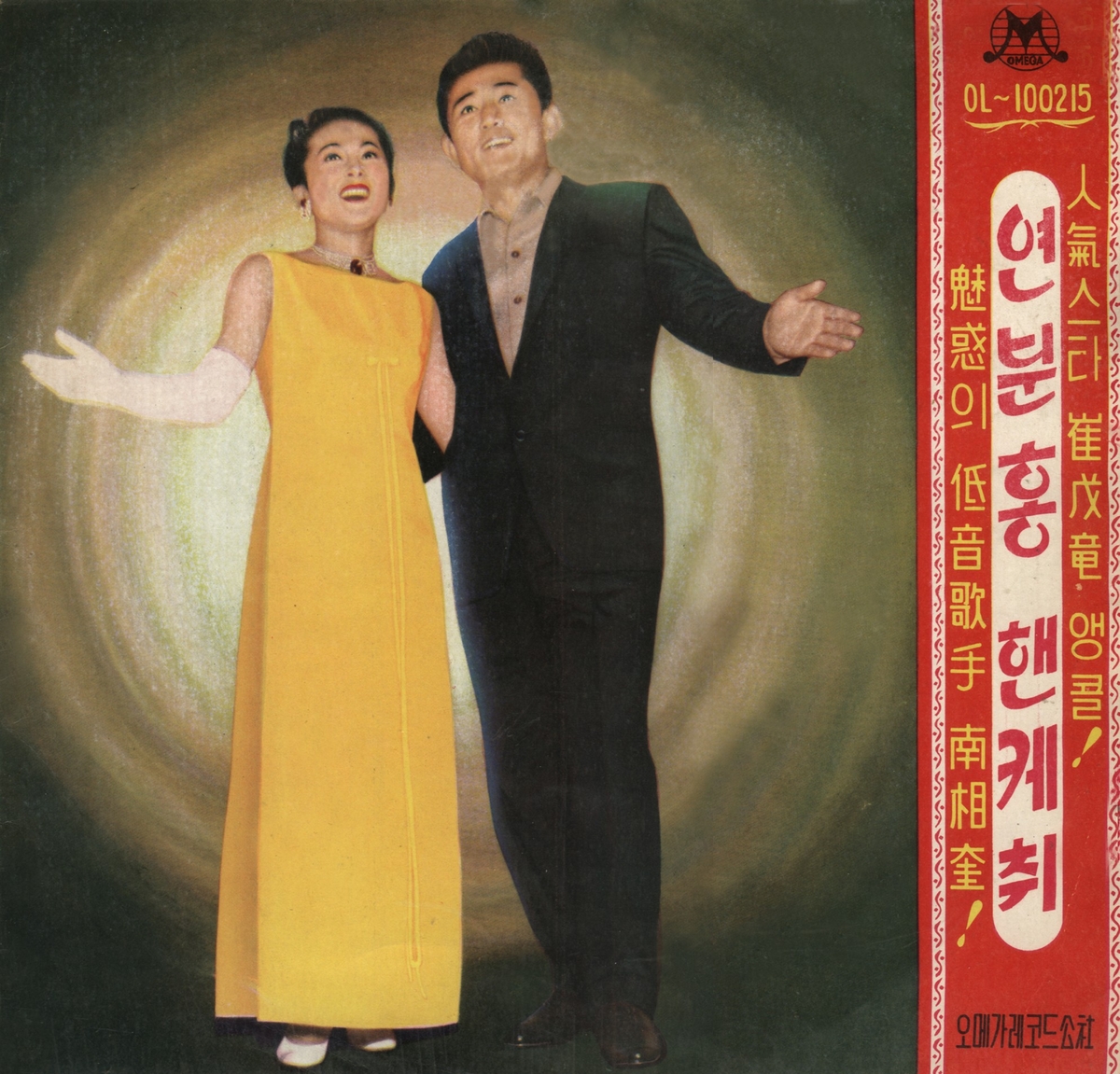 김지미, 생전 주연 영화 OST 불러…최무룡과 음반 커버도 장식