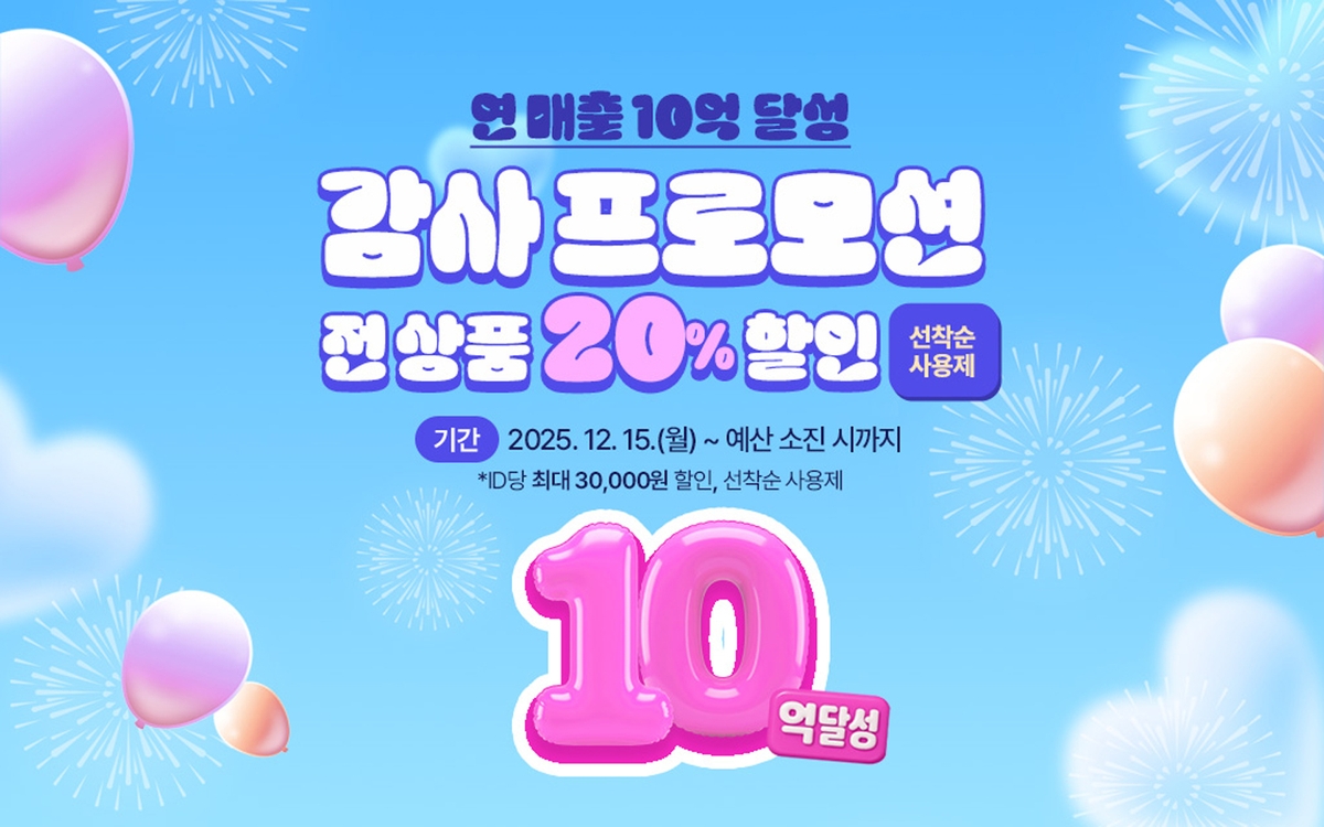 장수몰 감사행사