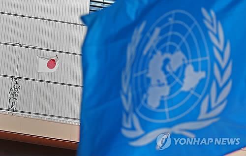 (2ª AMPLIACIÓN) Corea del Sur rechaza el presunto impulso del UNC para incluir a Japón como miembro oficial