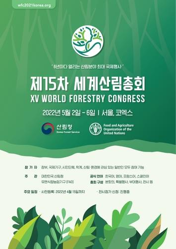 El Congreso Forestal Mundial tendrá lugar en Seúl en mayo