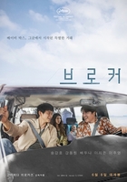 La película surcoreana 'Broker' se vende a 171 países