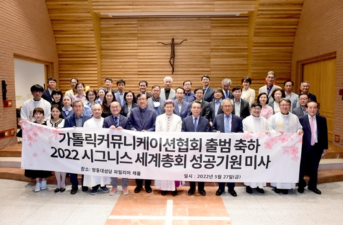 Se celebra una misa en Seúl para orar por el éxito del Congreso Mundial SIGNIS 2022