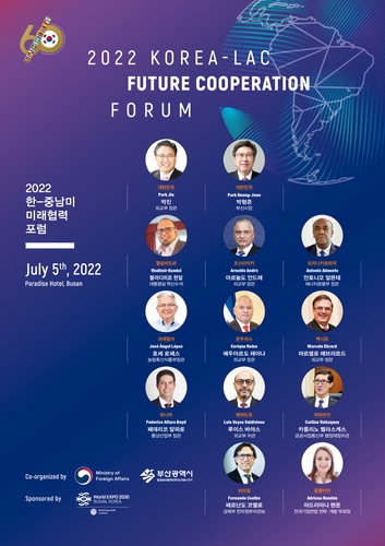 En la imagen, proporcionada por el Ministerio de Asuntos Exteriores surcoreano, se muestra el póster del Foro para la Cooperación Futura de Corea del Sur-LAC (Latinoamérica y el Caribe) 2022. (Prohibida su reventa y archivo)