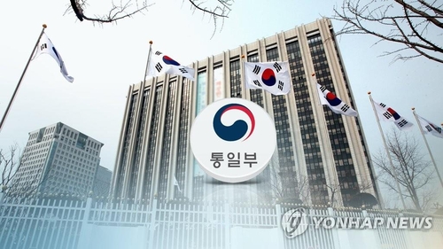 La imagen de archivo, proporcionada por la Televisión de Noticias Yonhap, muestra la oficina del Ministerio de Unificación surcoreano, en el centro de Seúl. (Prohibida su reventa y archivo)