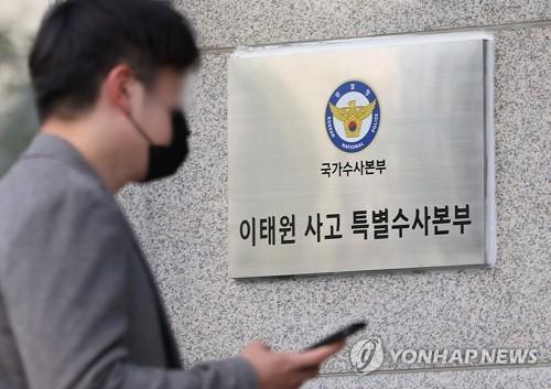 En la fotografía sin fechar se muestra a una persona caminando frente al edificio donde se encuentra la sede del equipo especial de investigación del trágico accidente de Itaewon.
