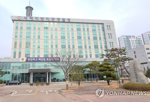 En la imagen, proporcionada por la Sede Regional Occidental de la Guardia Costera de Corea del Sur, se muestra su oficina en Mokpo, a unos 400 kilómetros al sur de Seúl. (Prohibida su reventa y archivo)
