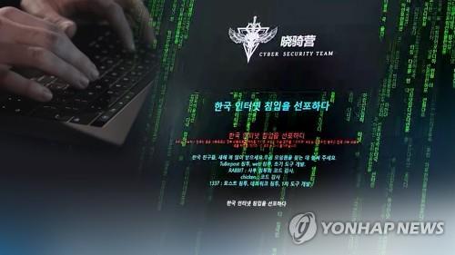 Los sitios web surcoreanos son completamente restaurados tras el ciberataque de jáqueres chinos