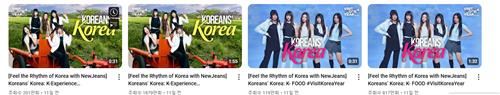 La imagen sin fechar, capturada del canal de YouTube "Imagine Your Korea", muestra los vídeos promocionales del turismo a Corea del Sur, creados por el Ministerio de Cultura, Deportes y Turismo de Corea del Sur y la Organización de Turismo de Corea del Sur, en los que aparece el grupo femenino de K-pop NewJeans. (Prohibida su reventa y archivo)