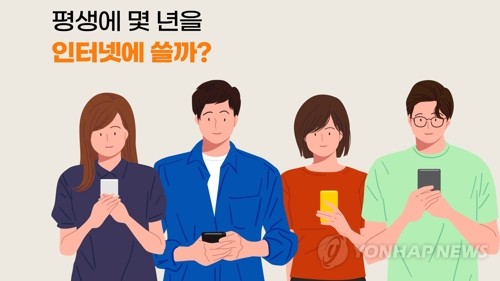 [포켓이슈] 한국인 평생의 ○○을 인터넷에 쓴다