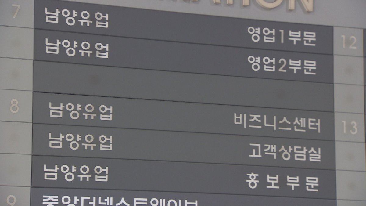 남양유업 창업주 외손녀 마약 혐의 불기소…경찰, 내사 착수 | 연합뉴스