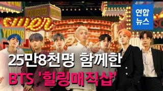 La tournée «5th Muster [Magic Shop]» de BTS se termine avec succès